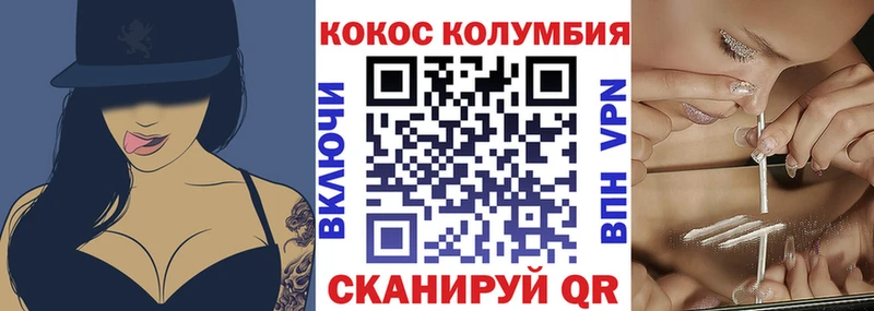 COCAIN Перу  Нововоронеж 