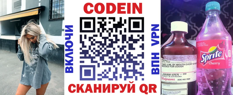 Codein Purple Drank  дарнет шоп  гидра   Нововоронеж 