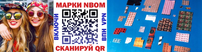 Наркотические марки 1500мкг Нововоронеж